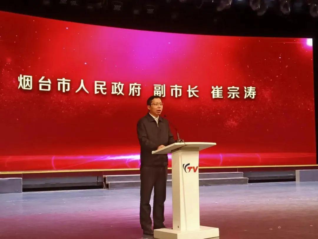 烟台市人民政府副市长崔宗涛致辞