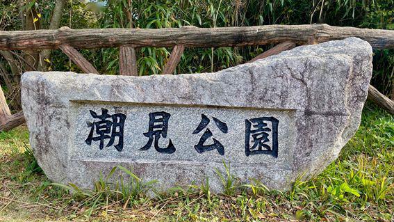 志贺岛 30分钟路程,探索福冈周边离岛美景_中道