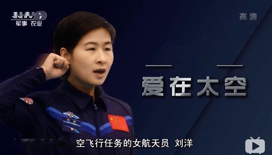 #刘洋#消失8年后，这个美到外太空的女人，杀回来了！