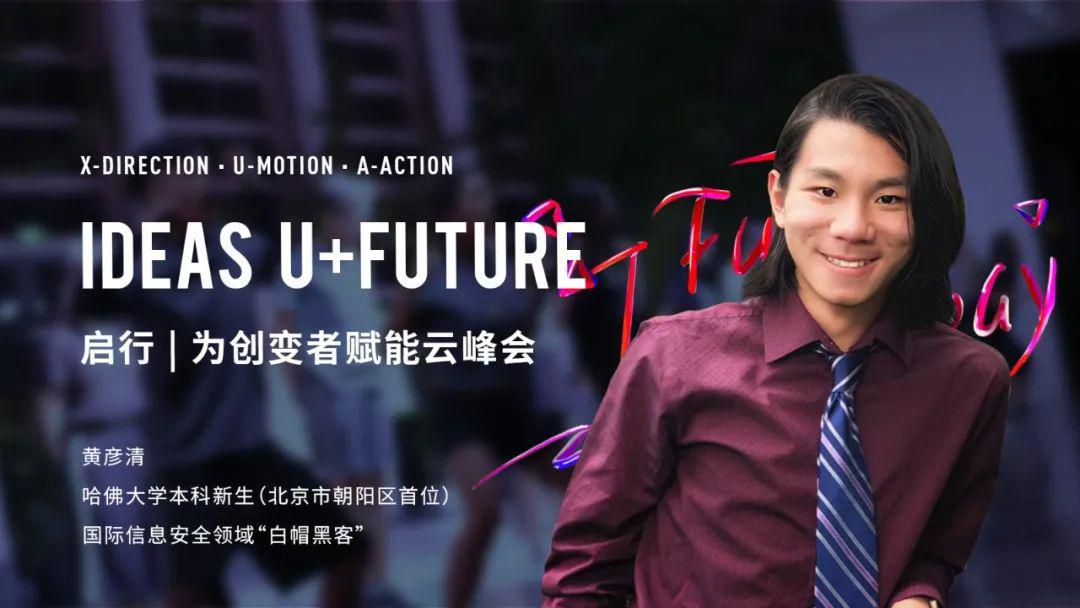 分别是来自北京中学的两位学霸:黄彦清和虞宏宇同学.