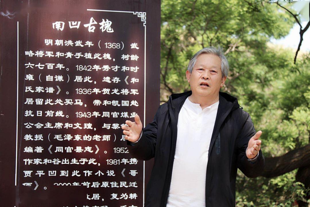 尤以和谷文学馆之和谷老师的文学历程,一滴水折射出陕西当代文学的