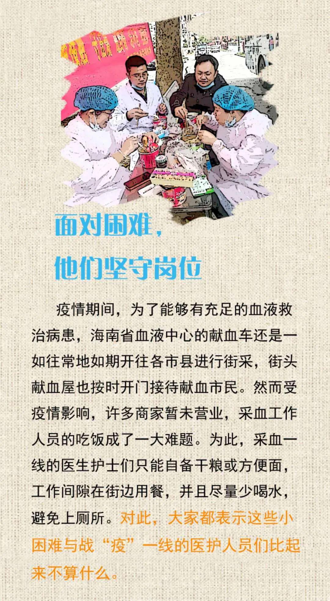 非常故事你在前方抗击疫情我在后方守护生命