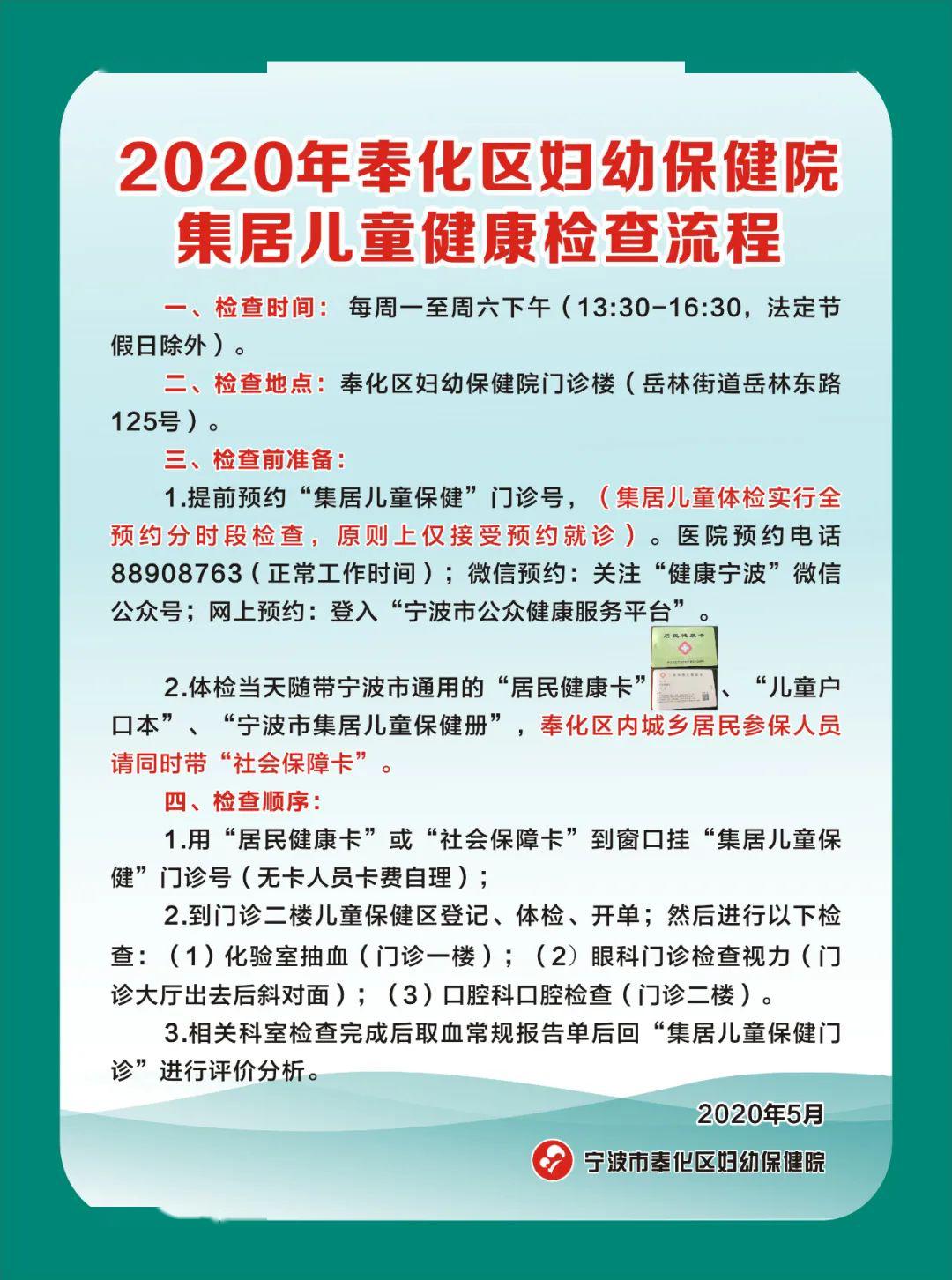 根据《国家基本公共卫生服务规范》,《宁波市托儿所幼儿园卫生保健