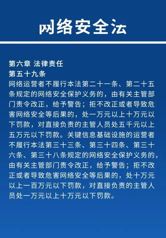 网警出手了