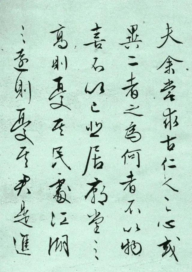 馆藏系列 ||文徵明《岳阳楼记》