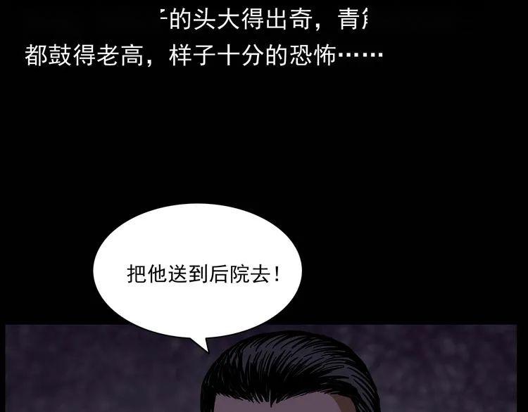 阎老九大头鬼的由来