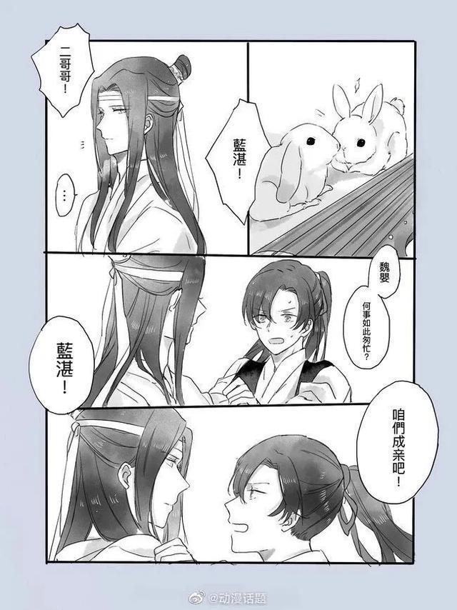 魔道祖师蓝湛的梦