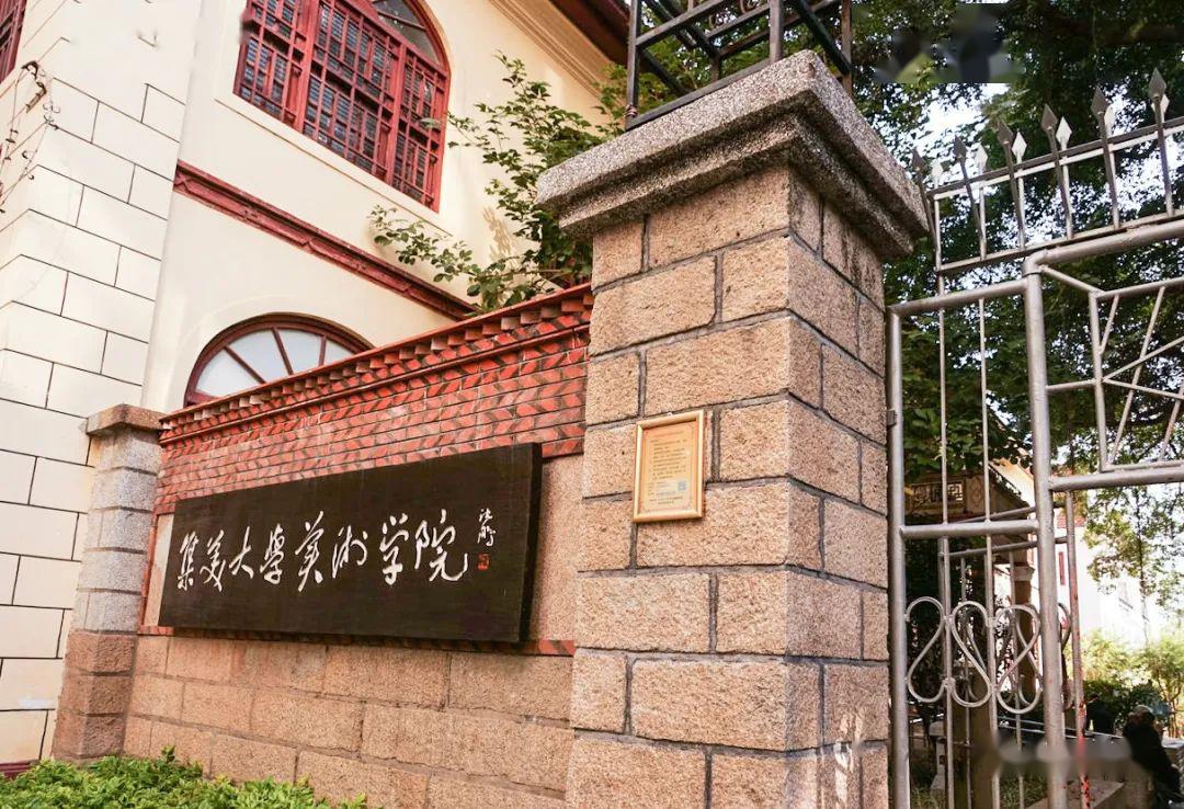 集美大学美术学院厦门掠影33