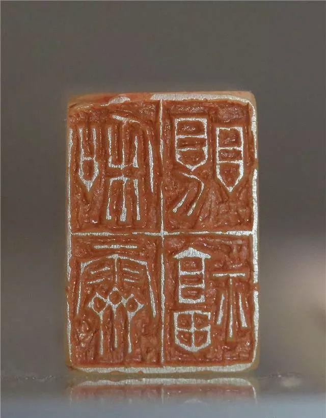 徐三庚高清印面欣赏一