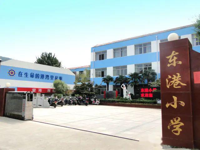 连云港市东港小学始建于1952年,位于连绵起伏的云台山下,占地面积