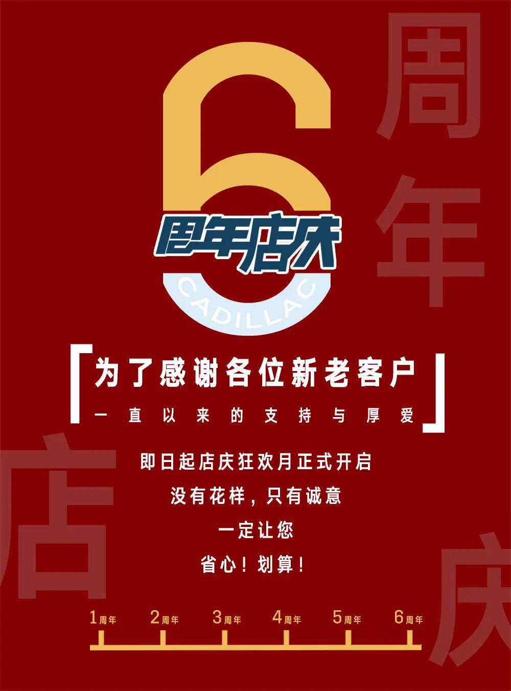 6週年店慶狂歡月時間:5月-6月520專場店慶你想要的,都觸手可及優惠價