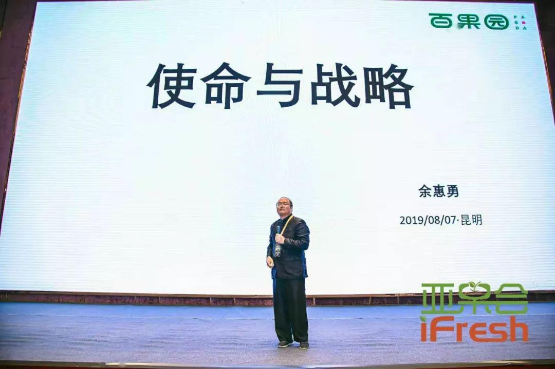 在19年8月百果园董事长余惠勇就