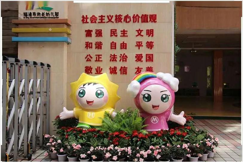 福清机关幼儿园第二园区规划成立位于