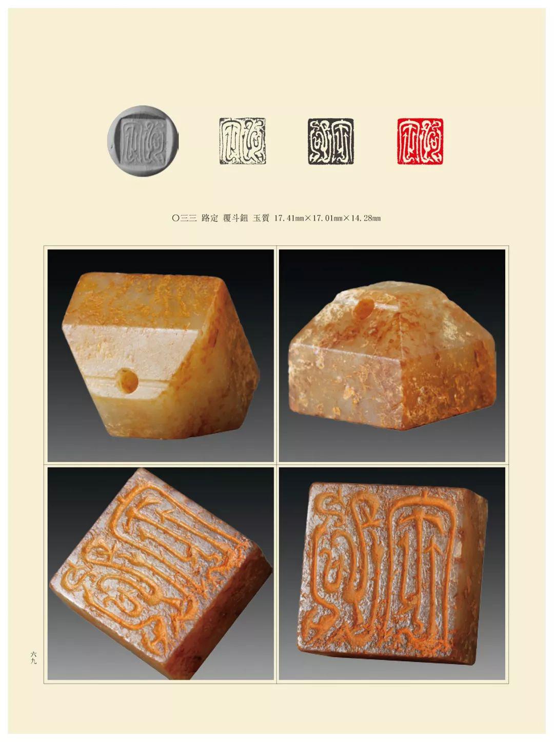汉代鸟虫篆印欣赏(二)-搜狐大视野-搜狐新闻
