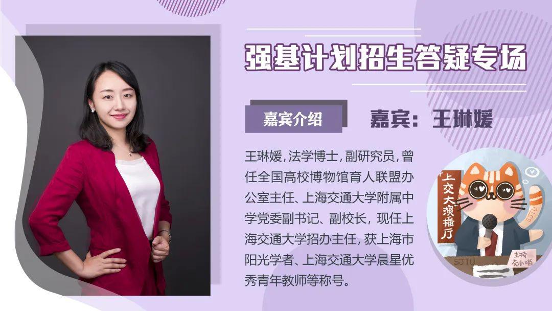 上海交大强基答疑专场,给你答案!