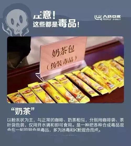 這種新型毒品正悄悄接近00後!