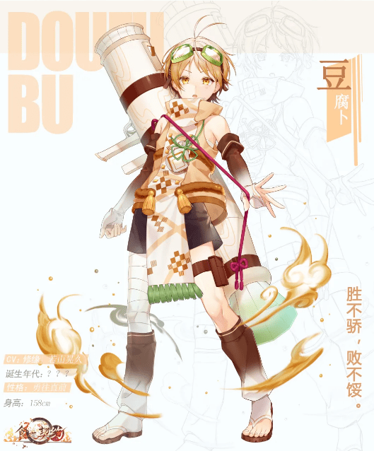 食之契约豆腐卜飨灵图文展示一览