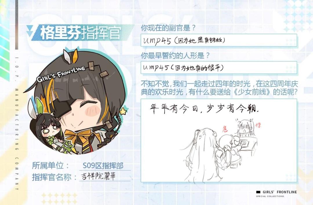 获奖名单微信娘收到了好多邀请函回执感谢指挥官们的支持与陪伴