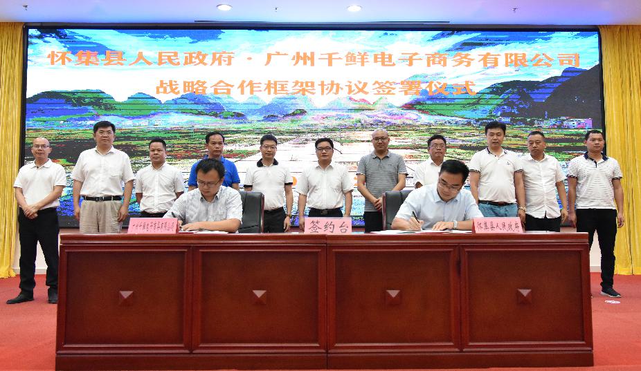 孔祥梦,温振雄,程云区,严耿文,广州千鲜汇电子商务有限公司董事长尹祥