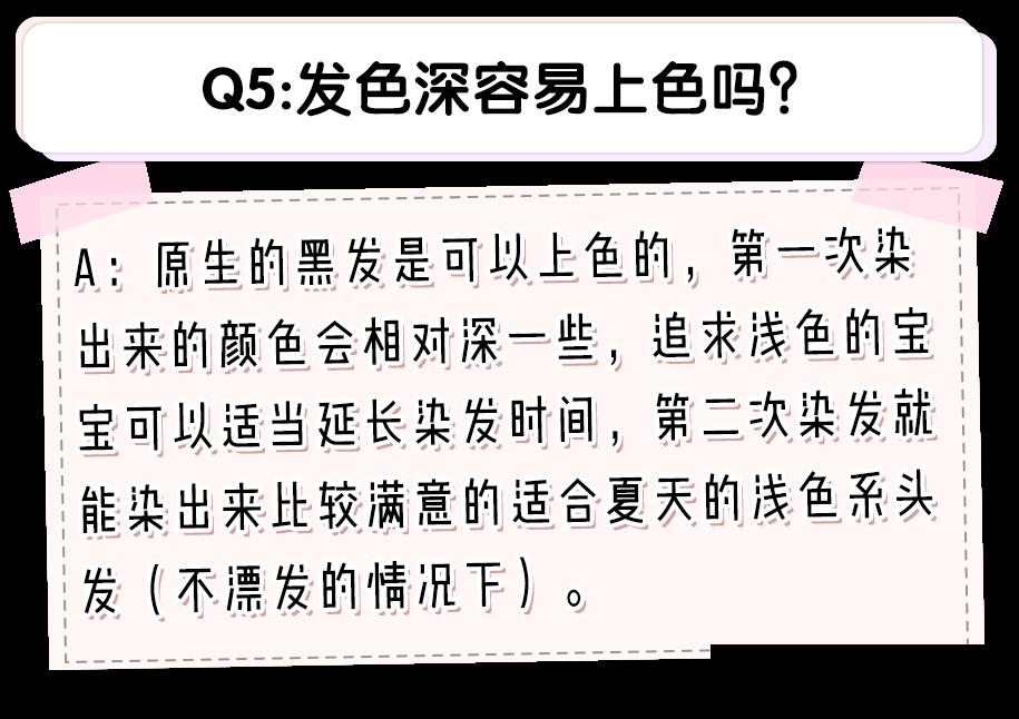 "挂耳染" 漫画刘海=今夏最火发型!