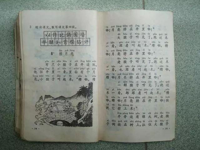 80年代的小学课文看完思绪万千