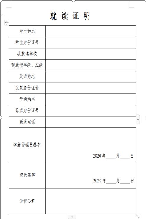 转扩重要消息事关准格尔旗中小学幼儿园新生