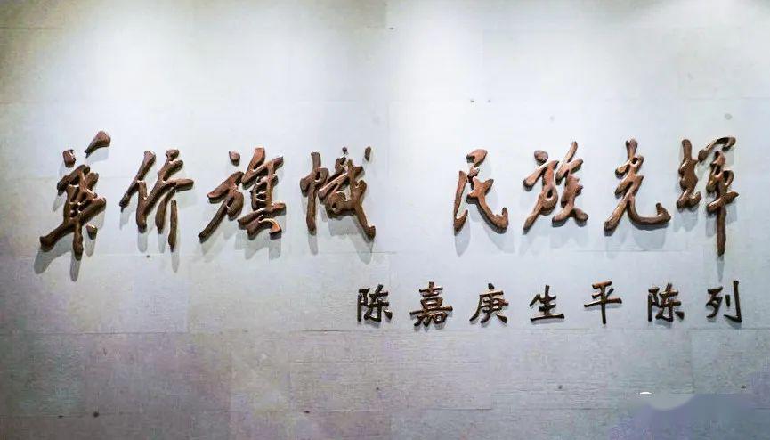 华侨旗帜 民族光辉(厦门掠影36)_手机搜狐网