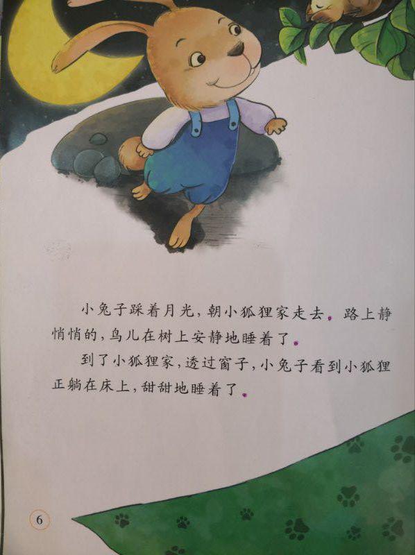 抗击疫情专辑听小朋友讲故事早点睡我是乖宝宝