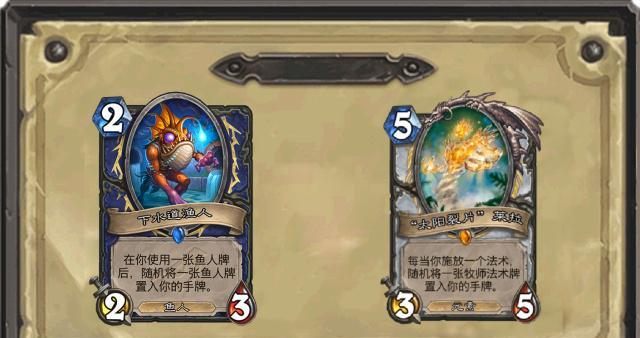 炉石传说阿古斯防御者终于意识到了卖队友不如自己挺身而出