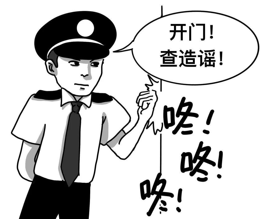 门口是网警.
