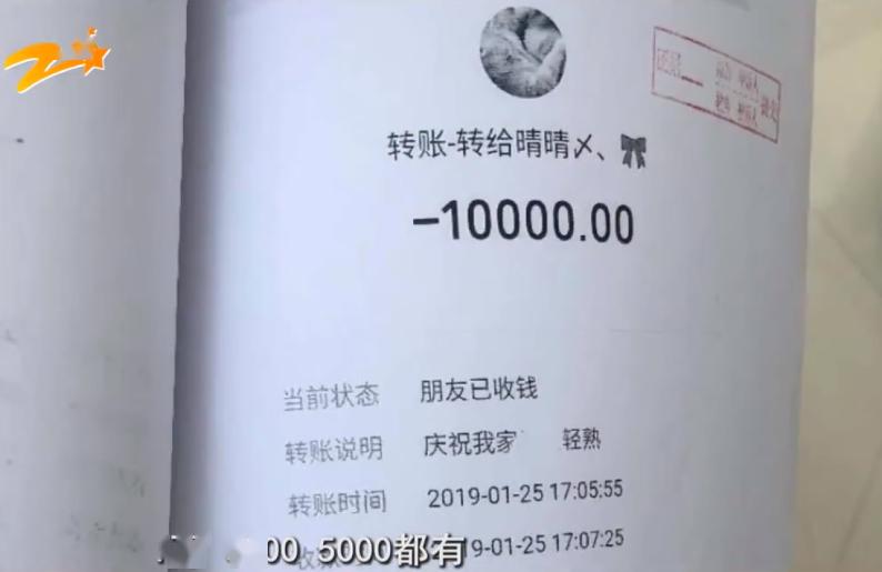 女生说转账 5200 居多甚至变本加厉.