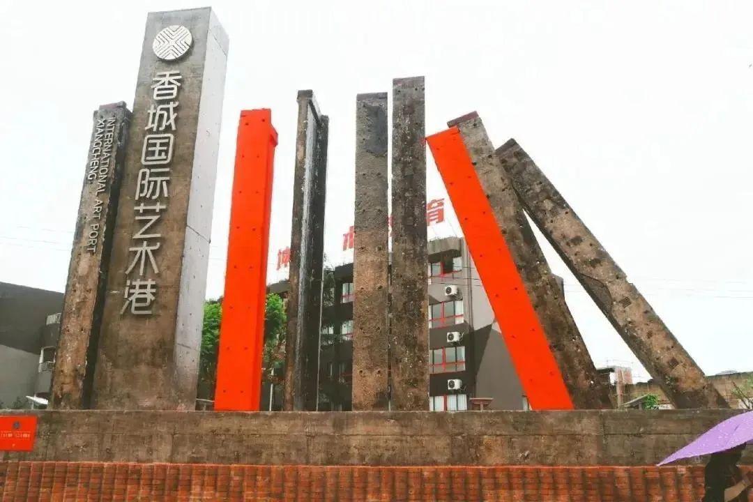 在新都,有一种绽放的青春,叫西南石油大学;在新都,有一种艺术的摇篮