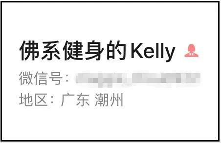 超准健身渣女最常用的9个微信昵称和头像
