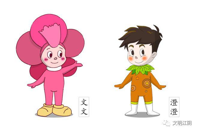 他们是以江阴市树——香樟树,市花——芙蓉花为原型创作的动漫形象