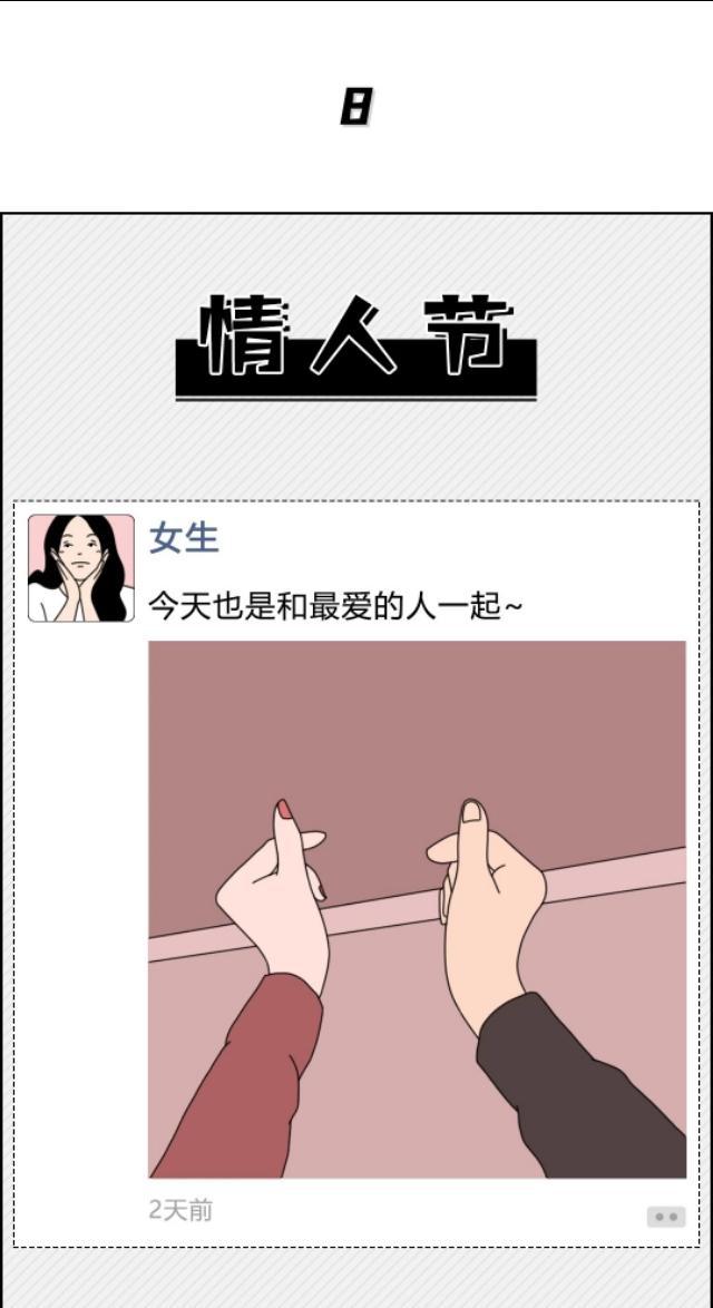 女生朋友圈vs男生朋友圈,內容過於真實!(漫畫)