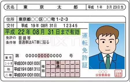 【攻略】在日本生活,怎样用中国驾照换日本驾照?