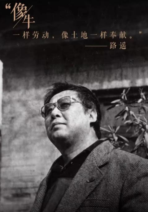 1992年11月17日晨8时20分,刚刚42岁的作家路遥,永远地闭上了