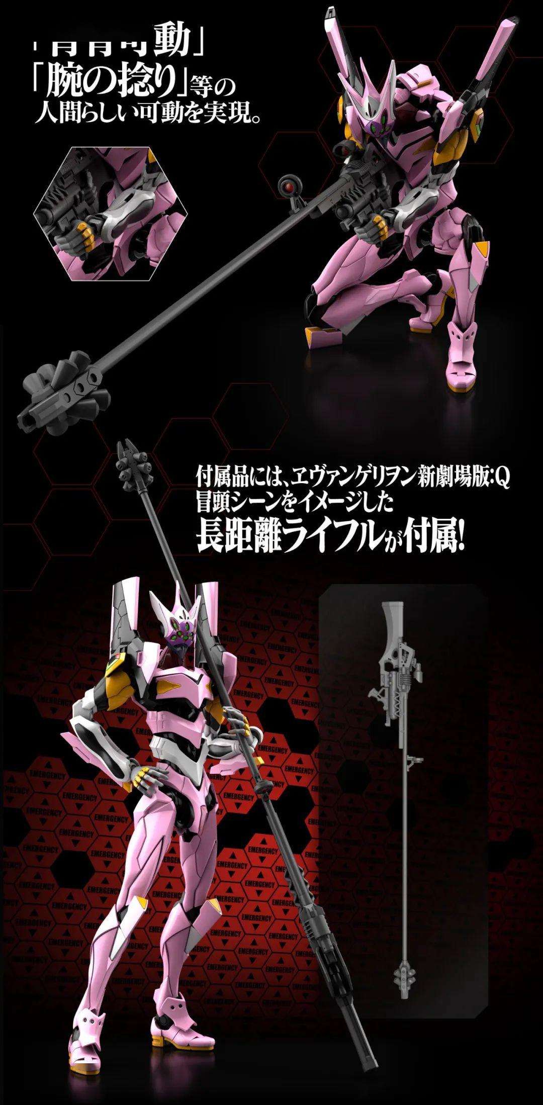 新品:rg eva 第四彈 8號機α(正規實用型)即將登場_官圖