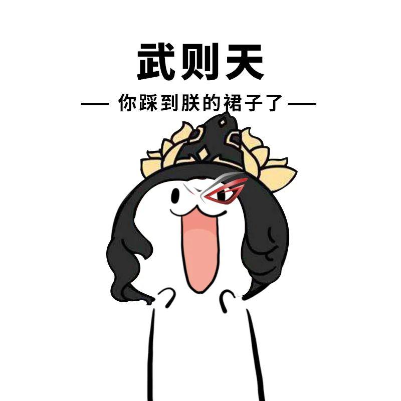 rog系列表情包大放送,第一弹