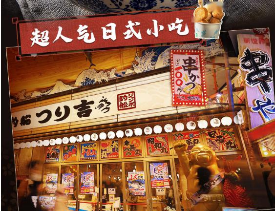 北极翅,八爪鱼,奥尔良黑轮,北岛烧,鸡脆骨,鱼芙蓉,蟹棒,墨鱼丸,龙虾丸