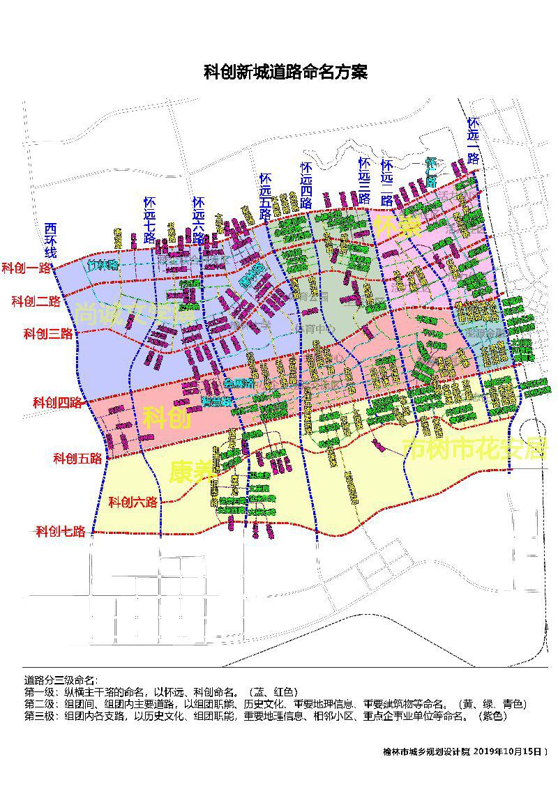 榆林芹河新区2021规划图片