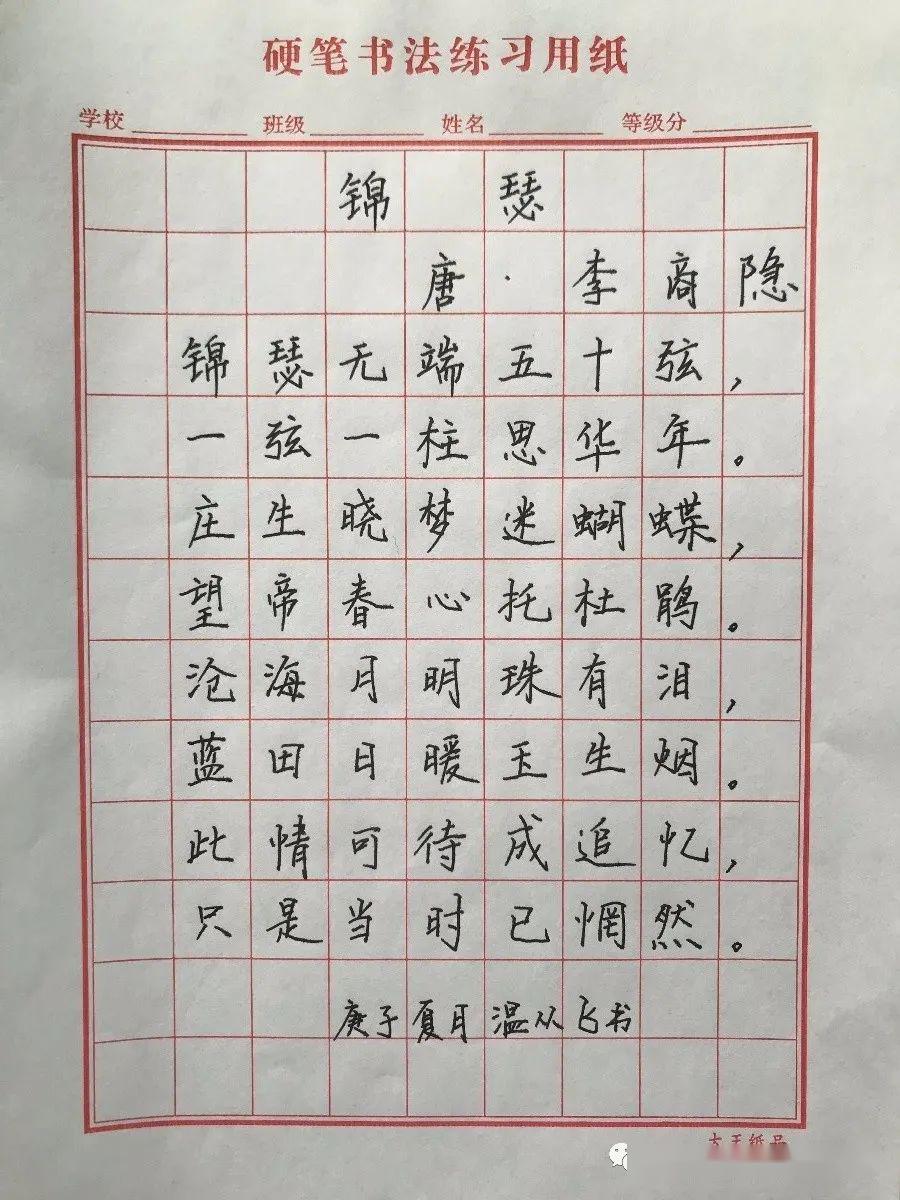 纵横素笺连九曲,天真烂漫落华章弘扬民族文化书法承文化,翰墨香满园.