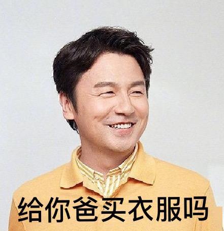 优衣库,怎么有"爹味"了?_雷佳音