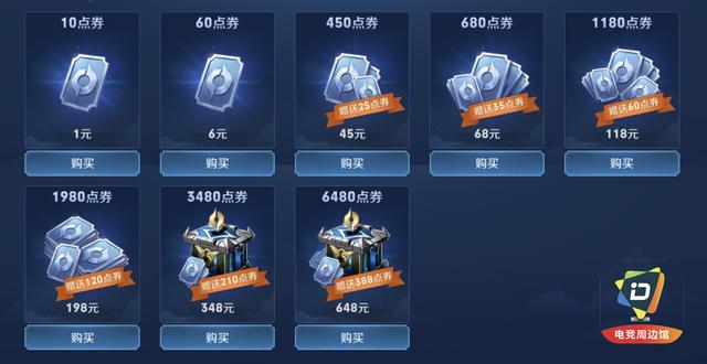 王者荣耀免费领取9999999点卷|王者荣耀免费赠送券