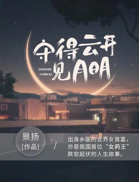 为了自己能早日"脱离苦海",也为了那位古怪的亲王能早日"脱离苦海",王