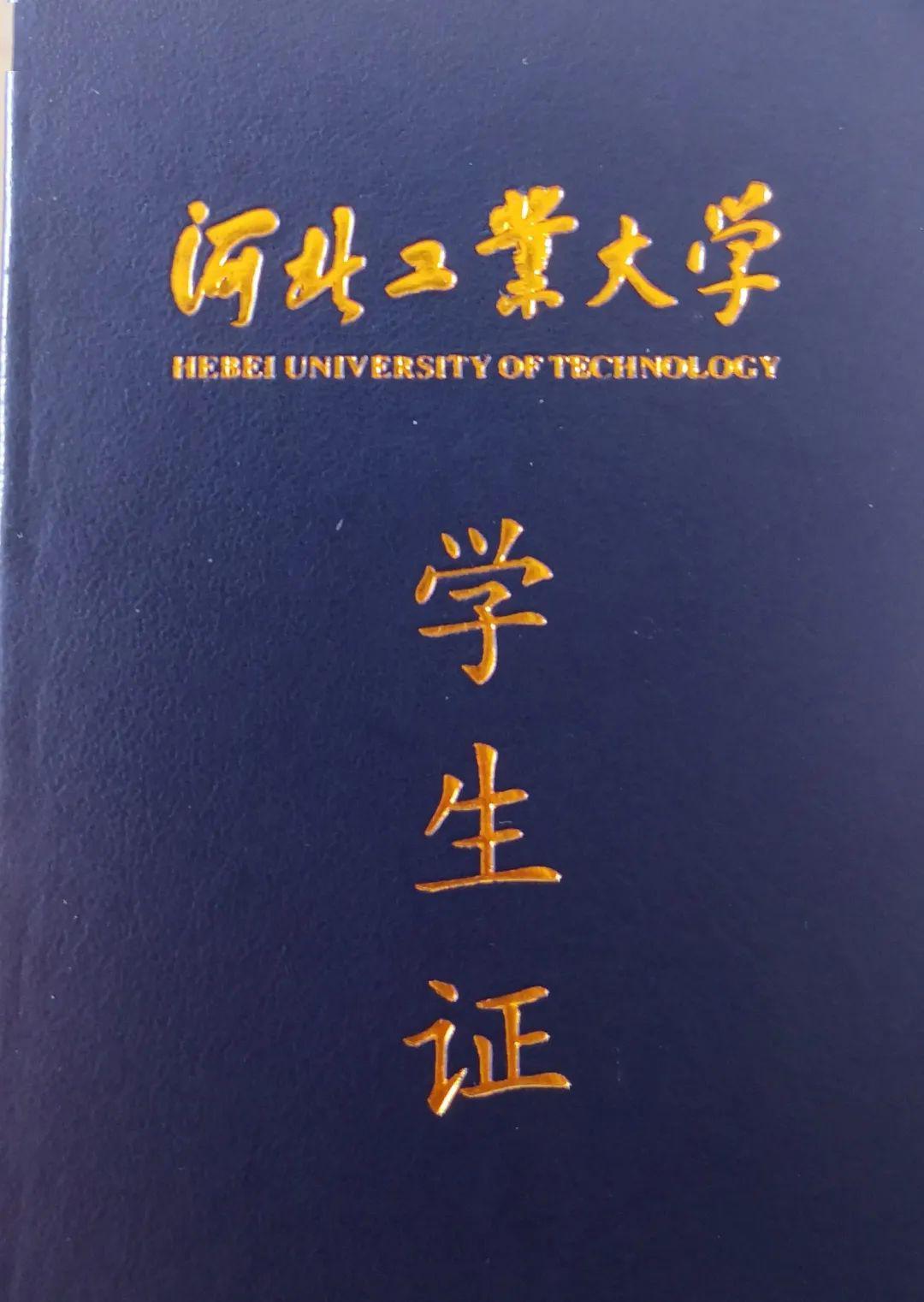 带上带上学生证,身份证,一卡通都是在校生活学习必不可少的证件