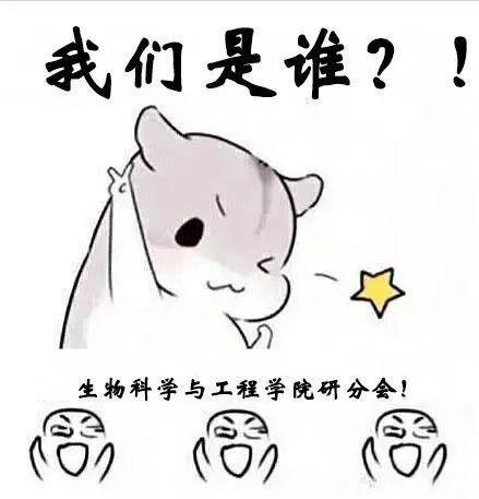 生物学科头像图片