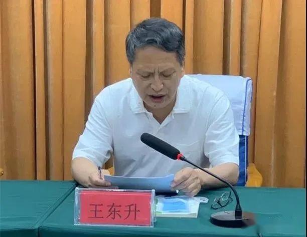 王威同志主持,邢台市委第六专项巡察组组长王东升同志进行了动员部署