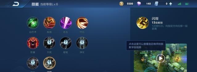 王者荣耀:纠结净化还是闪现?都不行,高玩马可波罗都只会带眩晕_技能