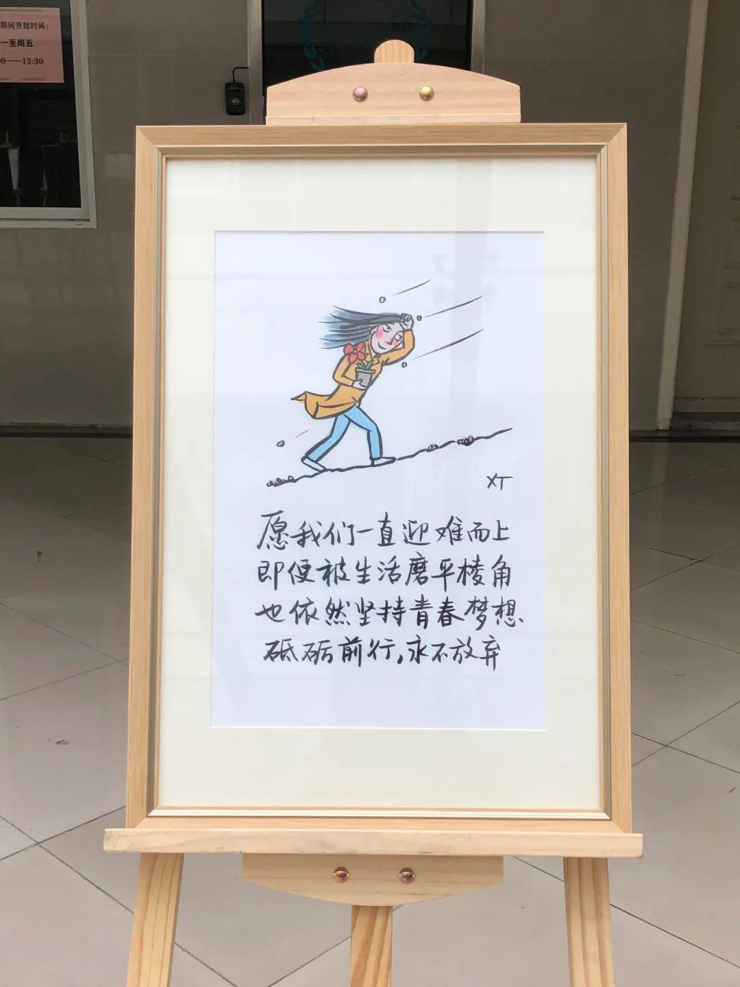 一次特别的心理漫画展_大学生